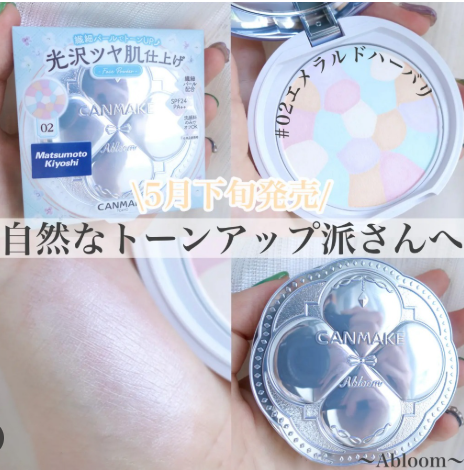 Phấn phủ Canmake Marshmallow Finish Powder Abloom SPF19+ đa sắc kiềm dầu và lõi thay thế - Ảnh 5