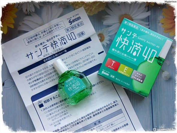 Thuốc nhỏ mắt chống mõi mắt và giúp mắt sáng Sante Kaiteki 40 - Sante xanh lá - Ảnh 3